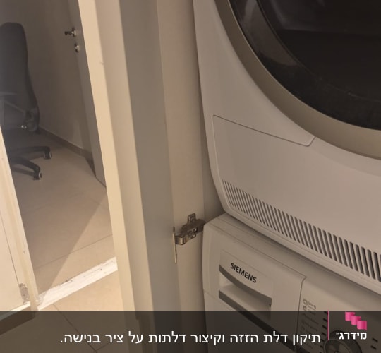 מכונת כביסה ומייבש ליד דלת פתוחה